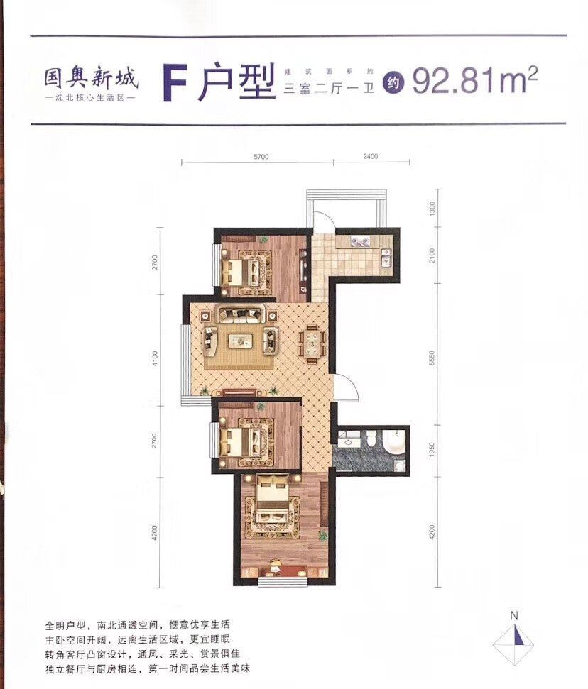 沈阳房产网 沈阳二手房 沈北新区 国奥新城