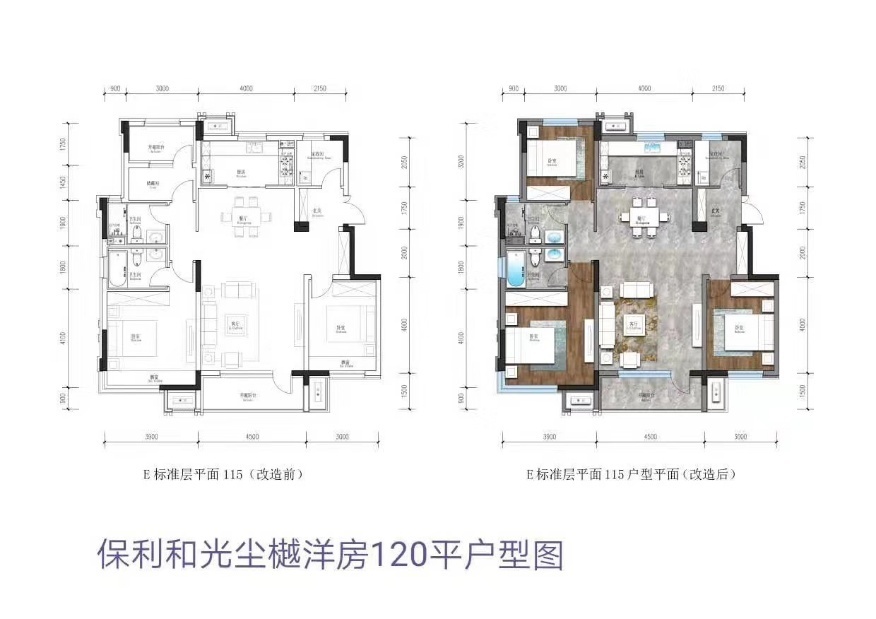 保利和光尘樾 3室 2厅 2卫 120㎡