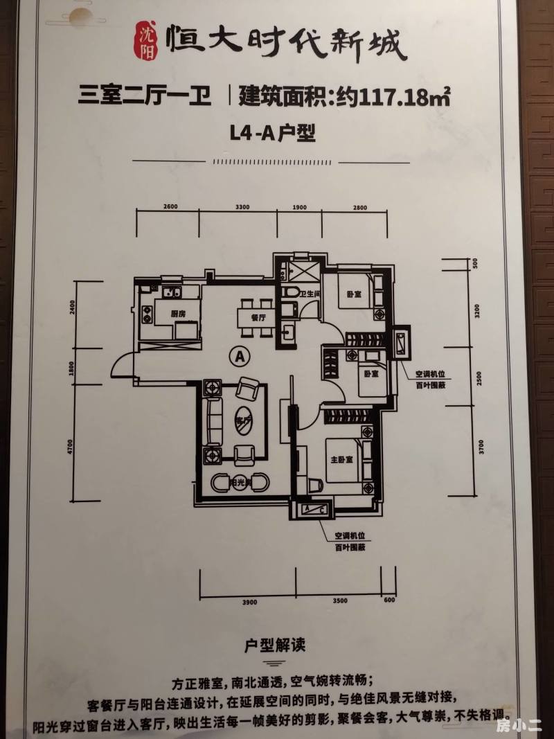 恒大时代新城 大开发商云集此地 将装修交付8000 配套齐全