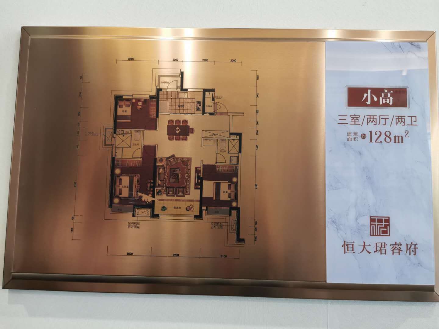 浑南新市府 恒大珺睿府 3室 2厅 2卫 128㎡大开发林立_沈阳恒大珺睿府