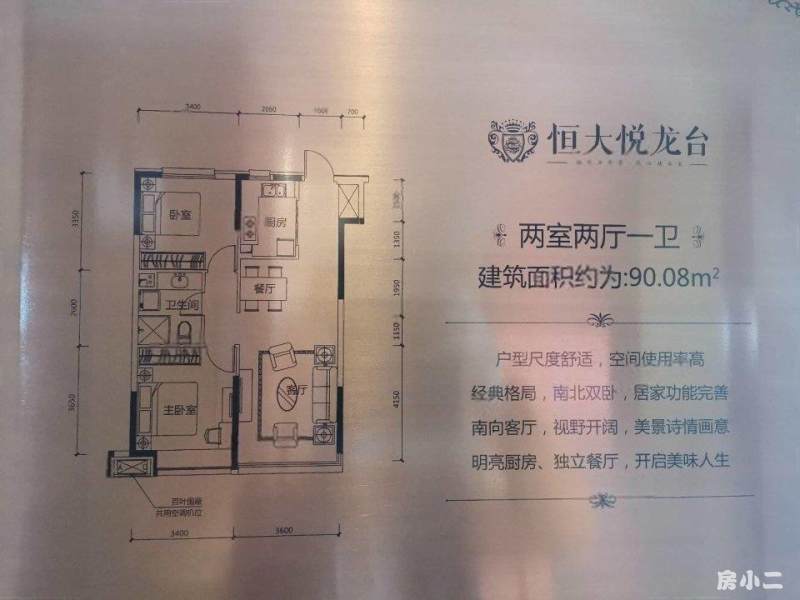 沈阳恒大悦龙台户型图,阳恒大御湖郡户型图,株洲恒大悦珑台户型图_大山谷图库