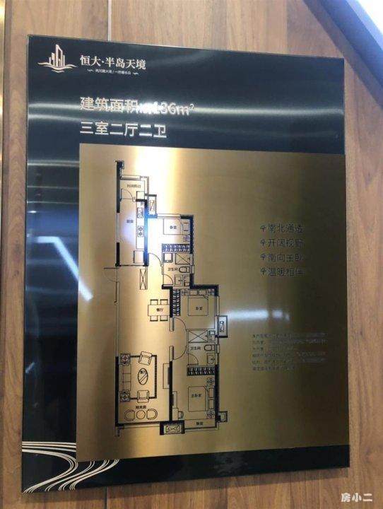 长白岛 恒大半岛天境 双学区 采光好 精装修