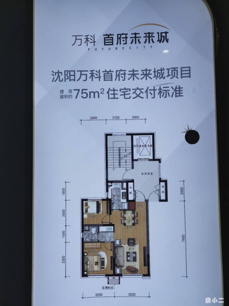 万科首府未来城 首府新区 皇姑双学区 43中 宁山路小学