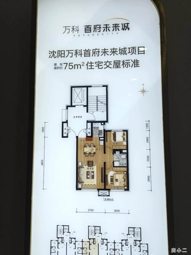 府未来城 精装两室 宁山路小学43中学 地铁旁_沈阳万科首府未来城二手