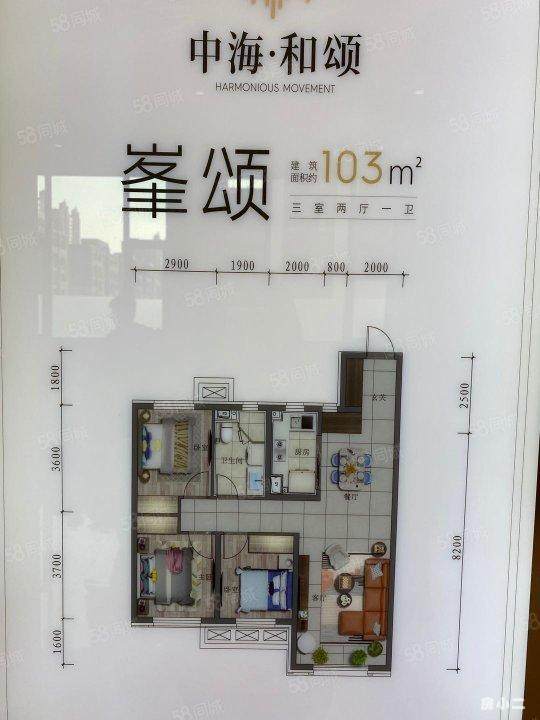 中海城和颂 精装南北 户型方正 配套成熟 美的万科旁_沈阳中海城和颂