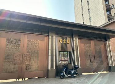 三盛颐景园 3室2厅1卫 精装