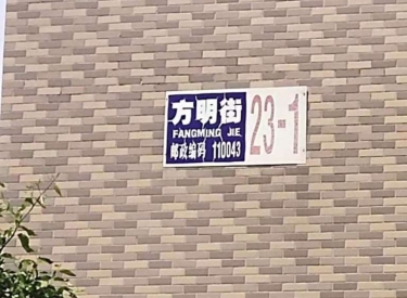 金华苑