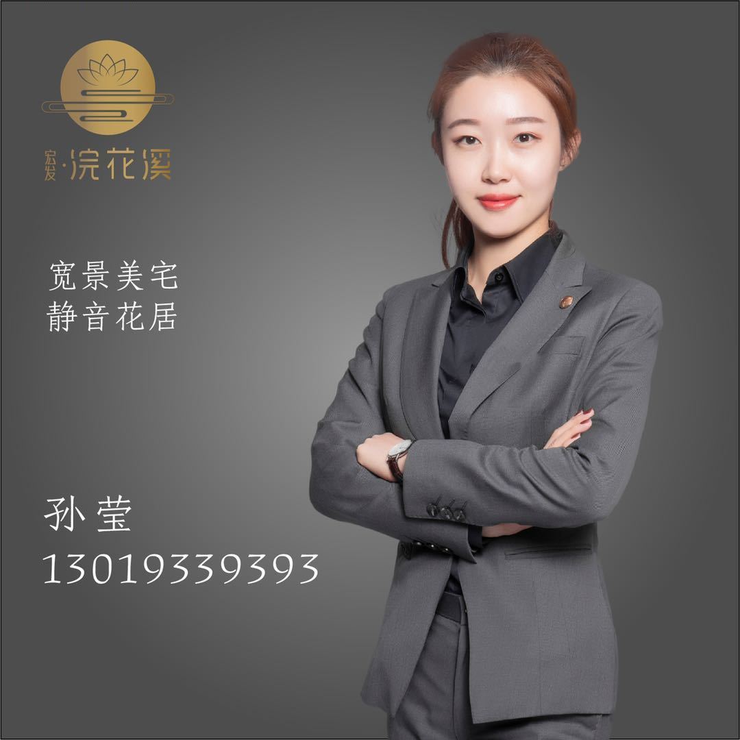 孙莹