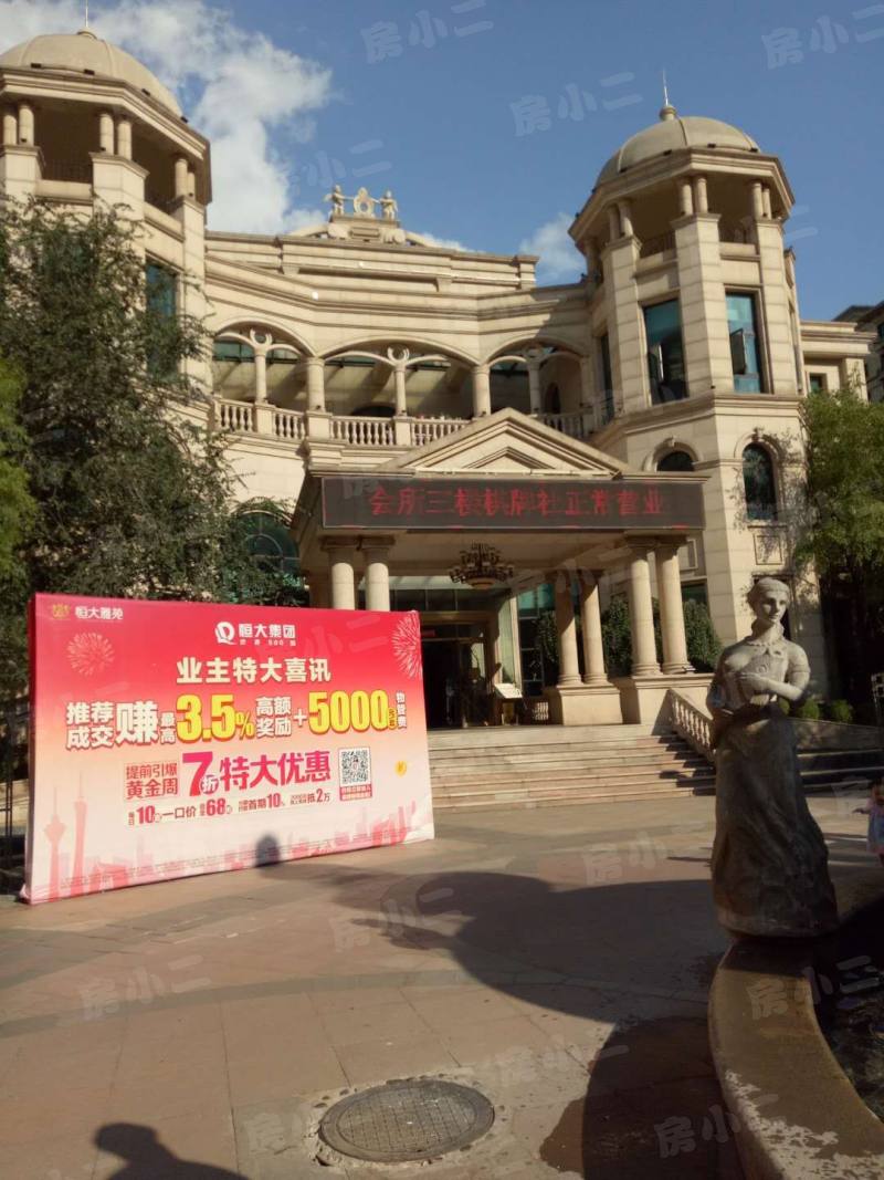 恒大城一期园区图片