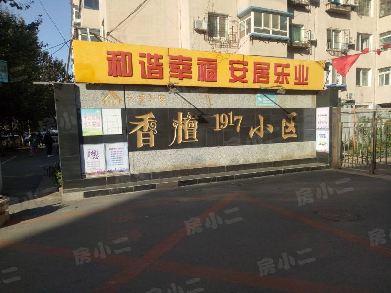 香檀1917园区图片