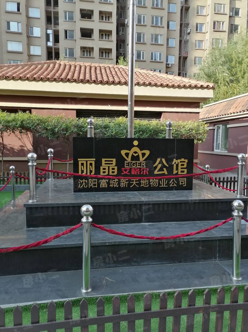 丽晶公馆园区图片