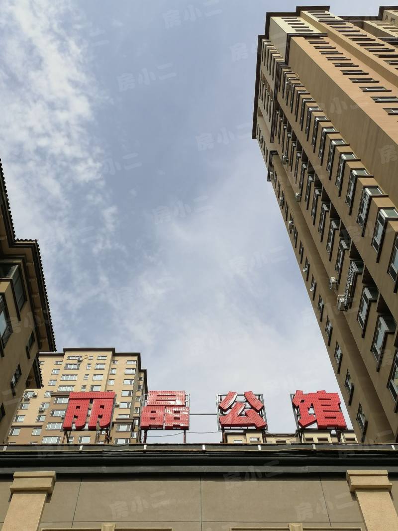 丽晶公馆园区图片