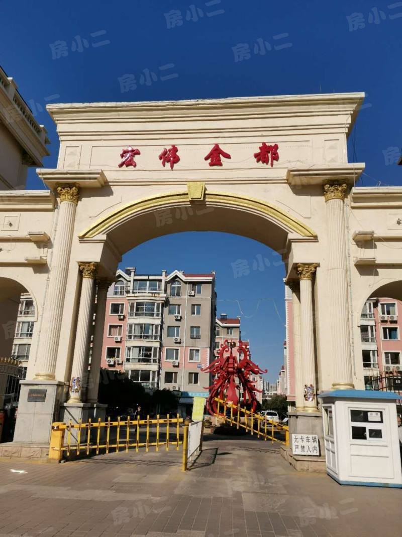 宏伟金都园区图片