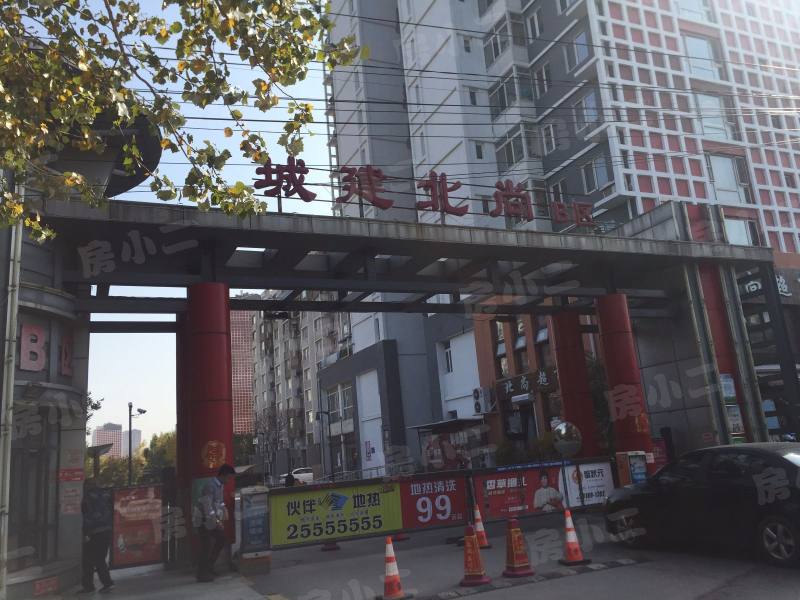 城建北尚园区图片