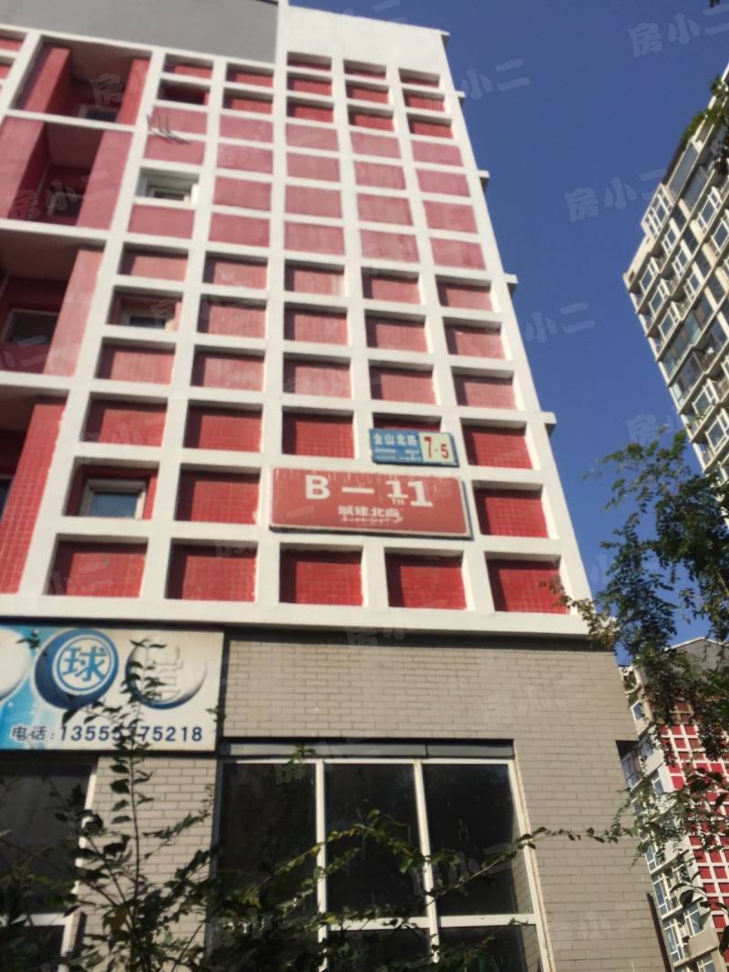 城建北尚园区图片