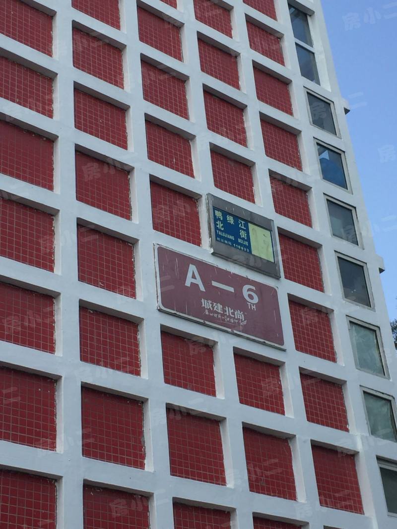 城建北尚园区图片