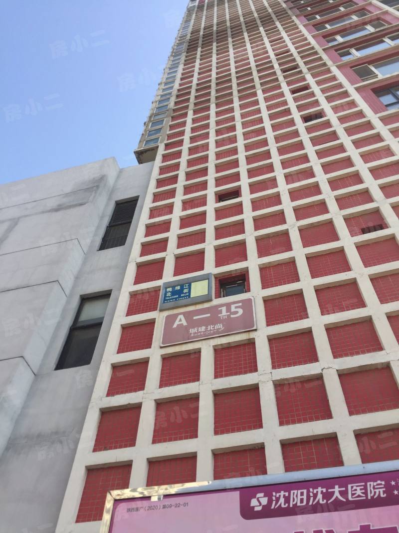 城建北尚园区图片