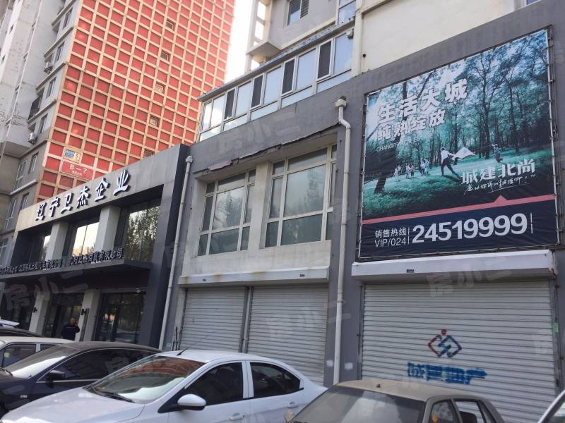 城建北尚园区图片