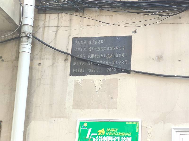 保工怡园园区图片