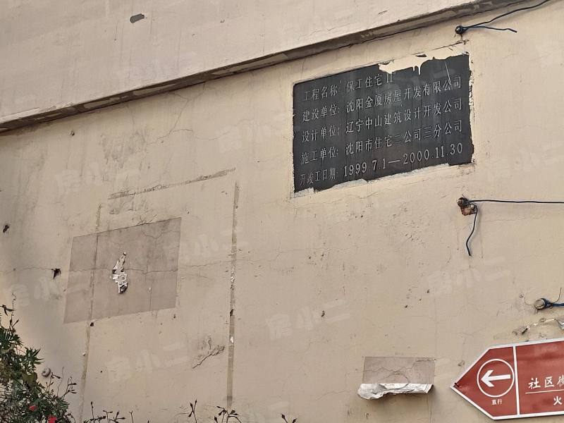 保工怡园园区图片