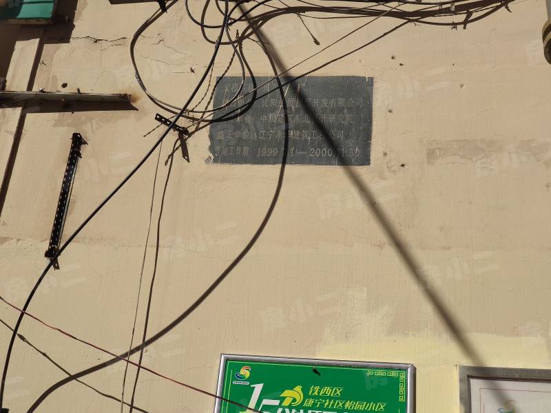 保工怡园园区图片