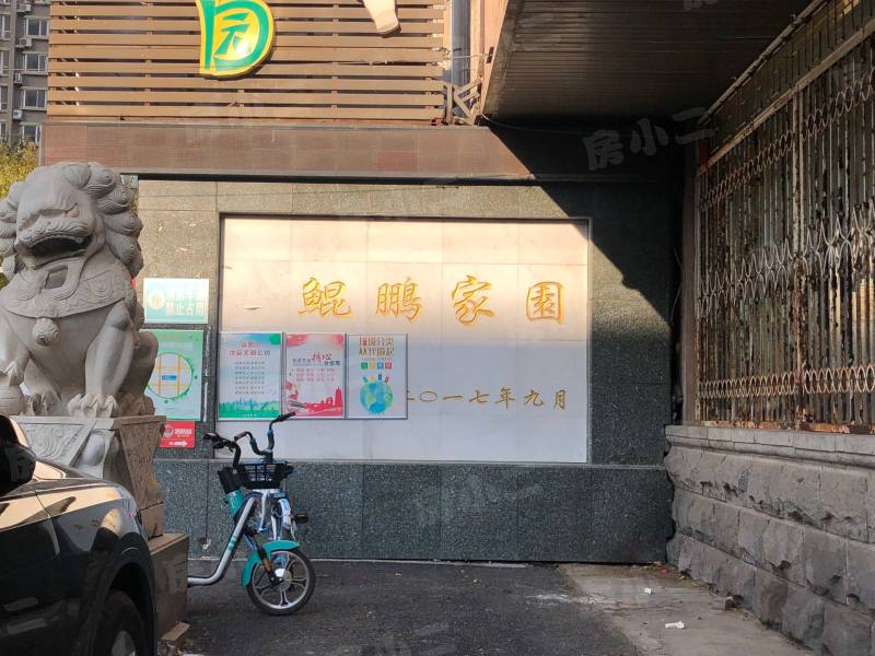 鲲鹏家园园区图片