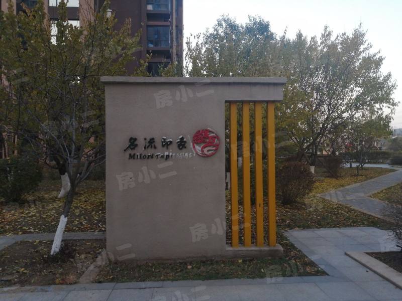名流印象四期五期园区图片