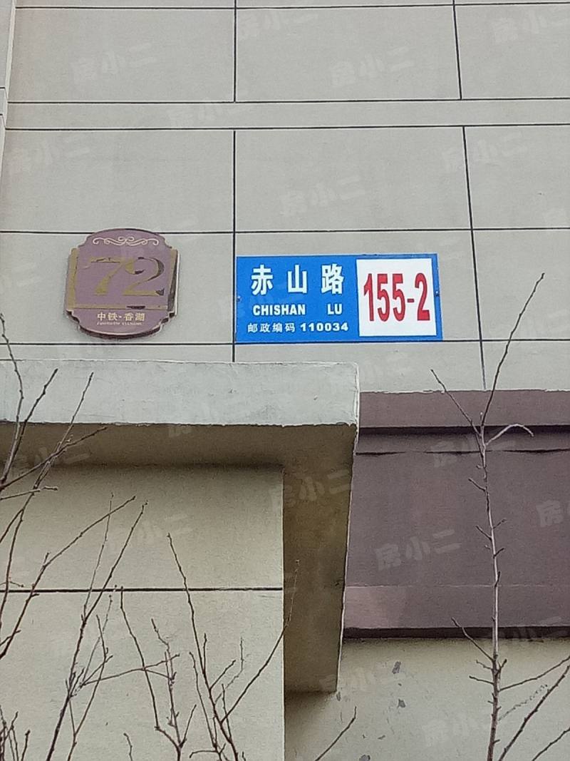 中铁香湖园区图片