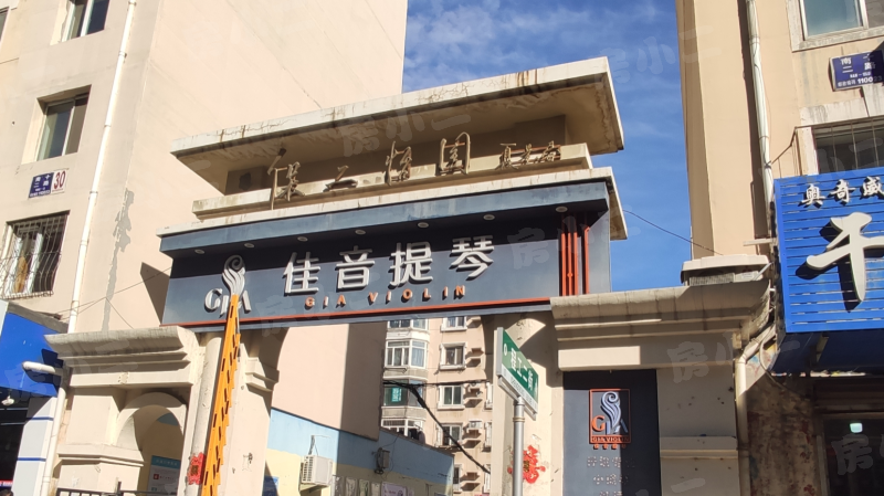 保工怡园园区图片