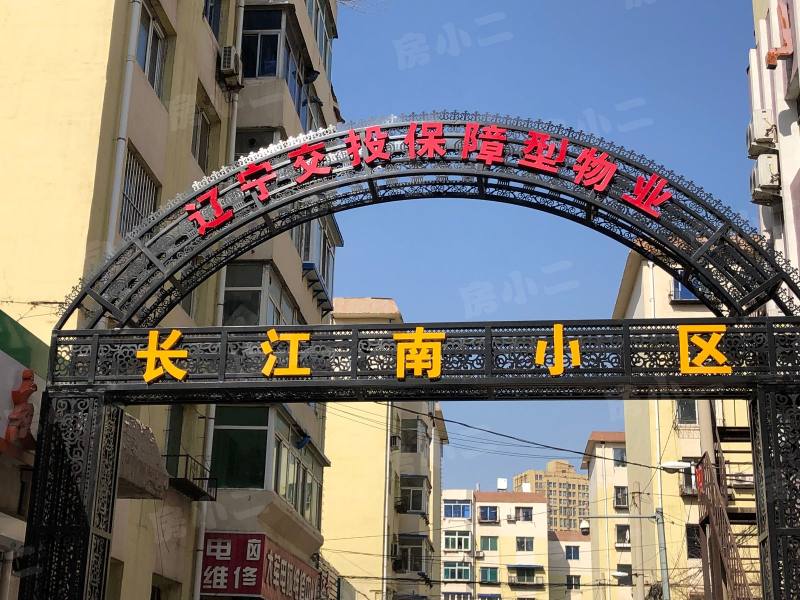 长江南小区园区图片