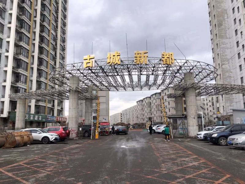 古城新都雅苑园区图片