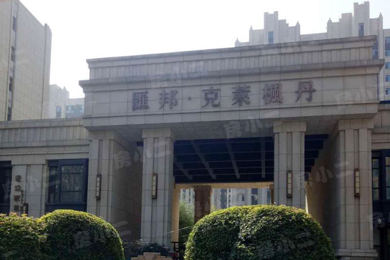 汇邦克莱枫丹