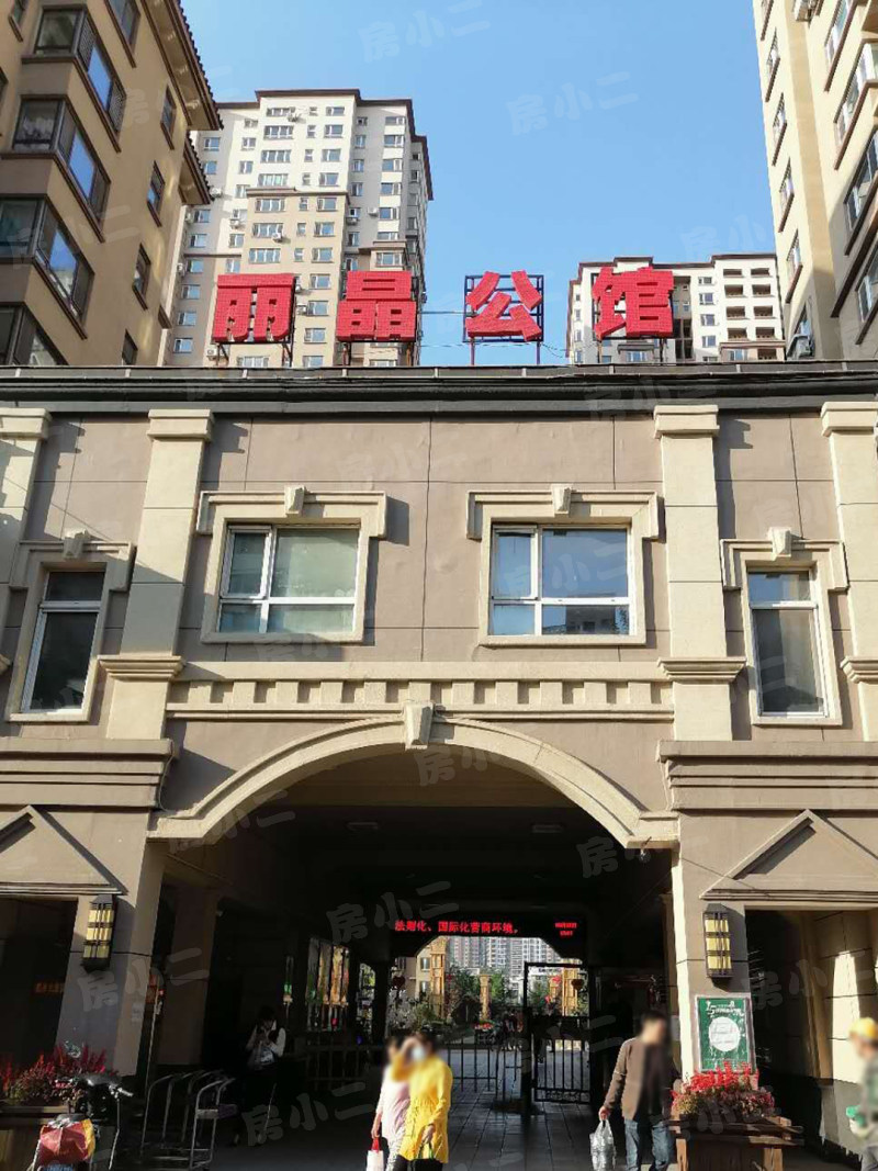 丽晶公馆园区图片