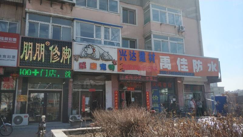 荣城花园园区图片