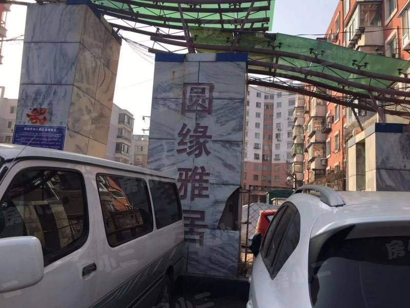 圆缘雅居园区图片