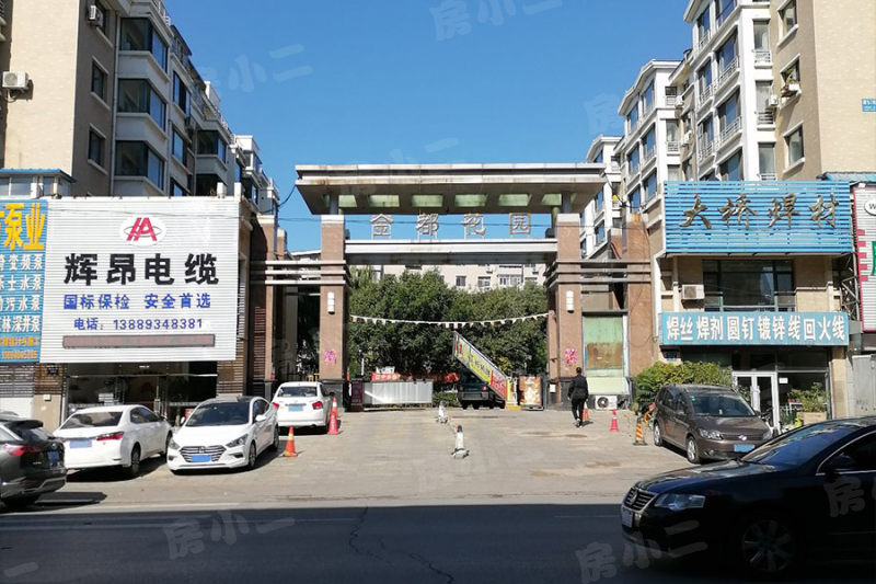 金都花园