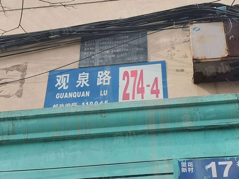 望花新村东区园区图片