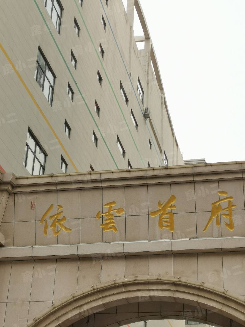 依云首府园区图片