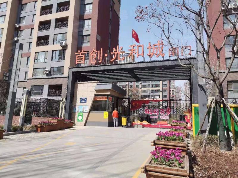 首创光和城南区园区图片