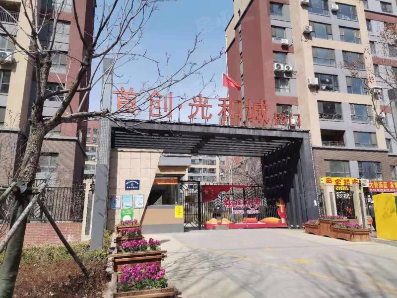 首创光和城南区园区图片