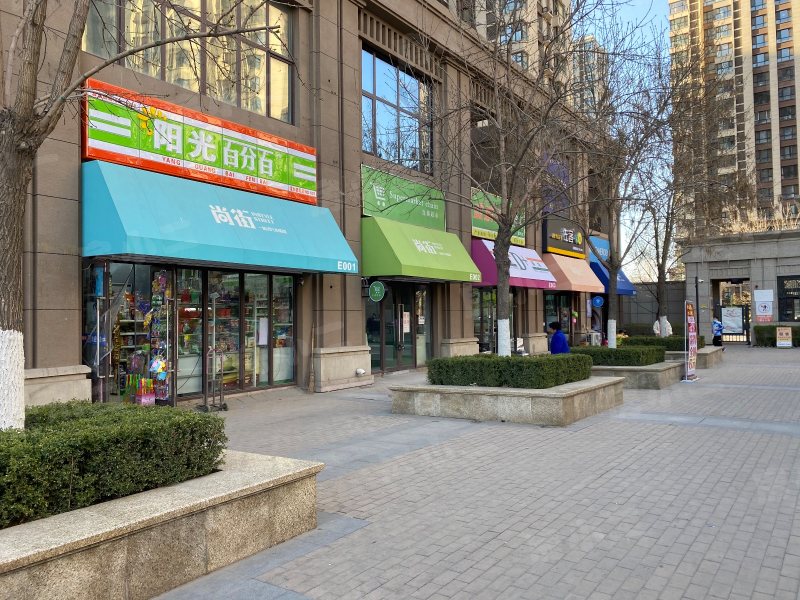 富力尚悦居园区图片