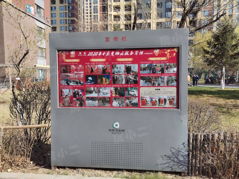 首创光和城南区园区图片