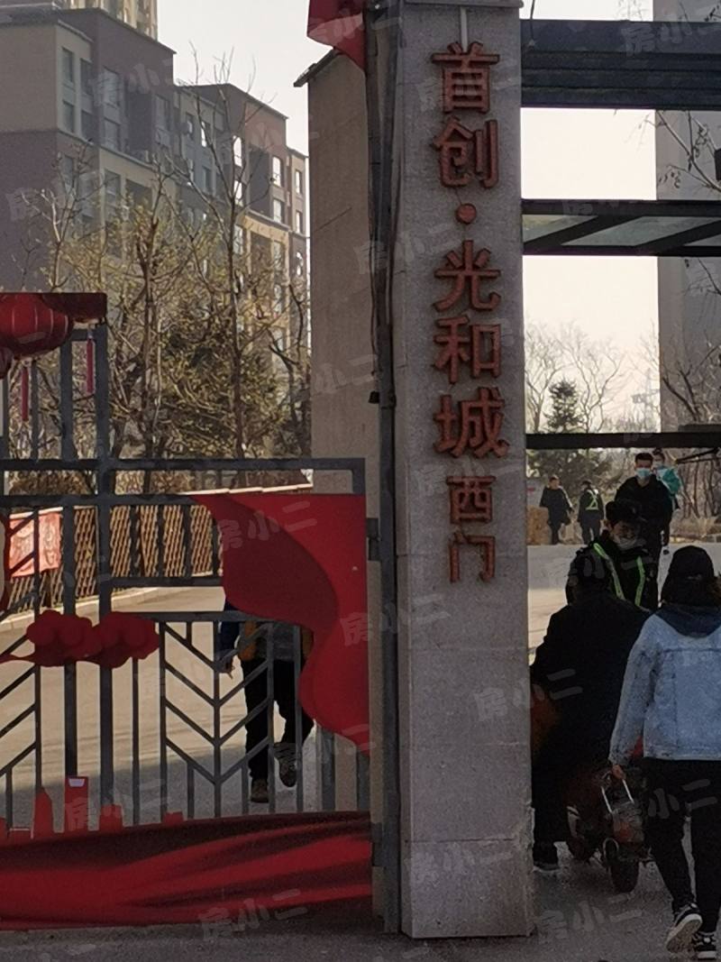 首创光和城南区园区图片