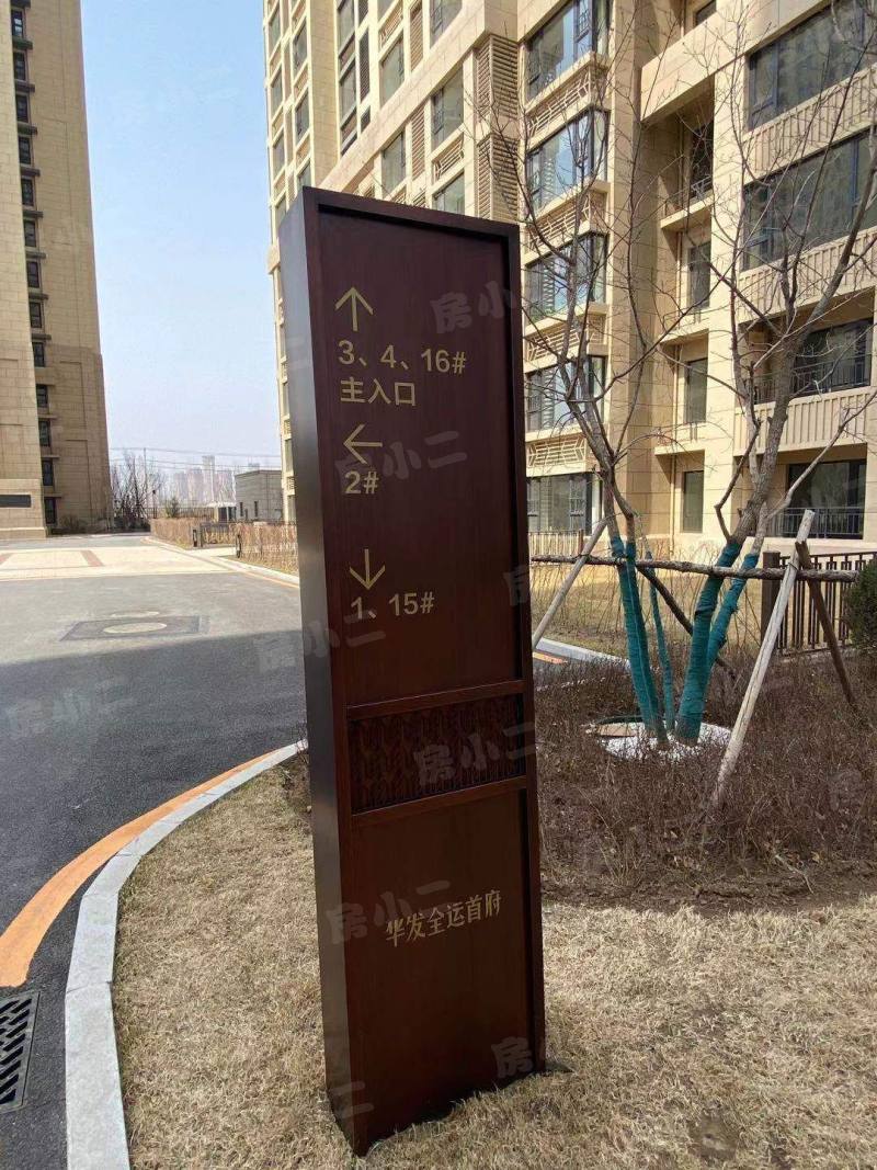 华发全运首府二期固伦府园区图片