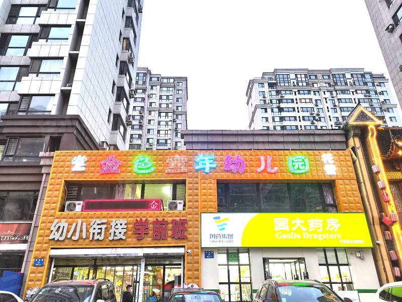 依云首府园区图片