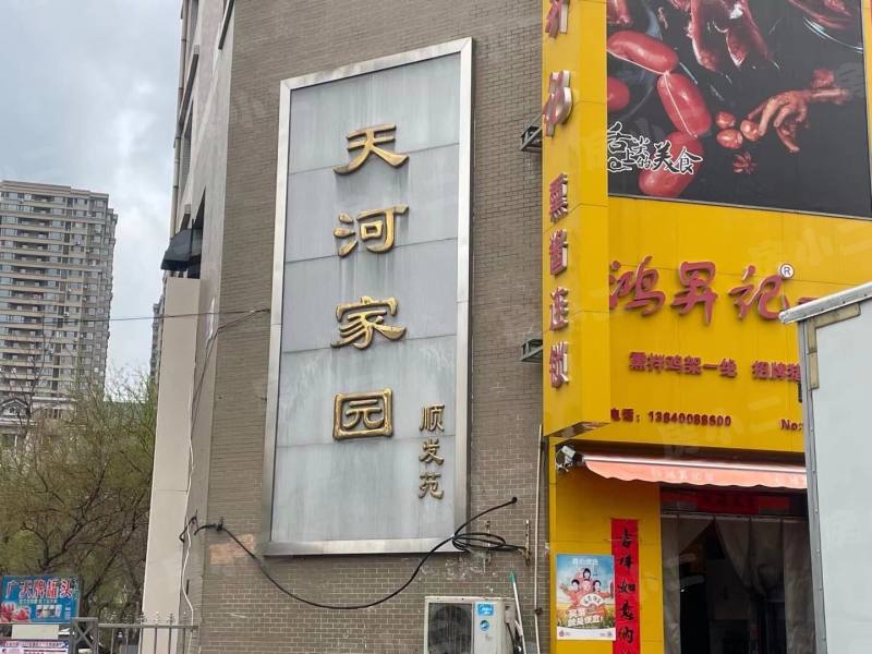 天河家园顺发苑园区图片