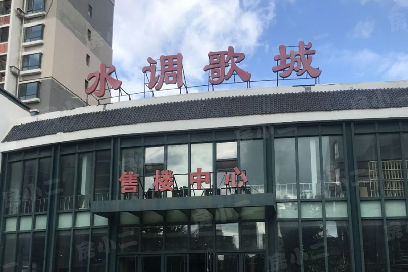 水调歌城B区园区图片