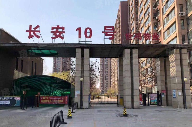 长安10号