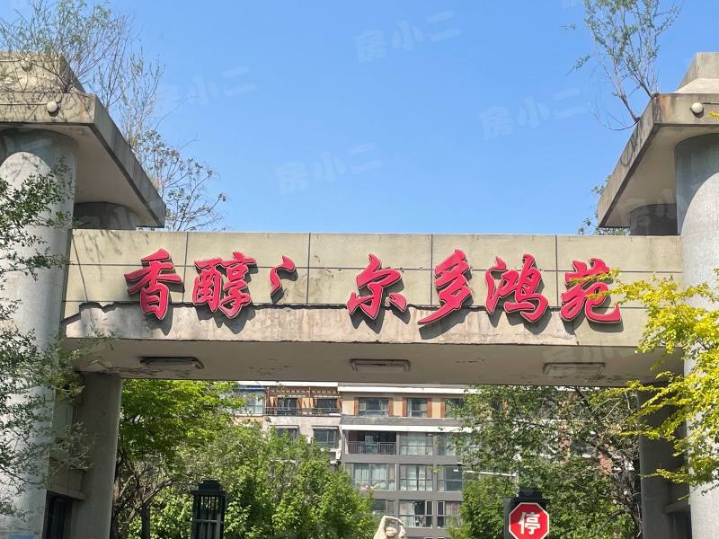香醇波尔多鸿苑园区图片