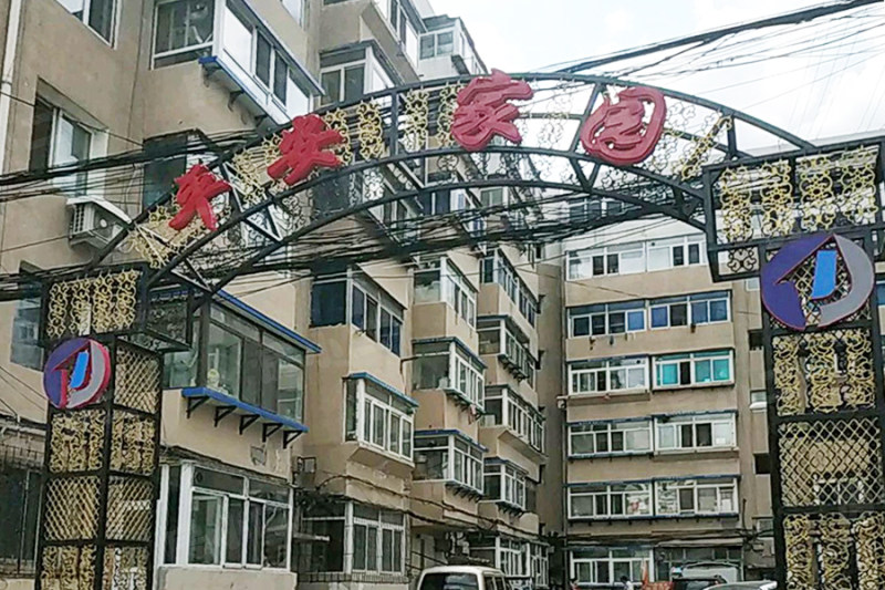 亚明小区